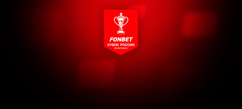 Ростов — Зенит